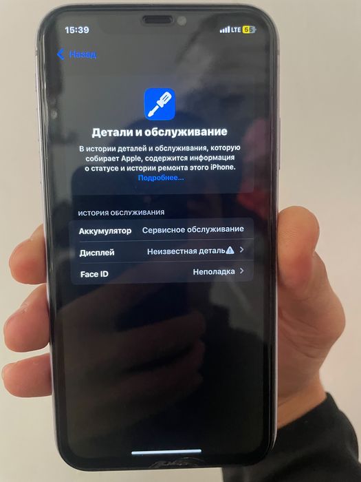 айфон 11 сатылады