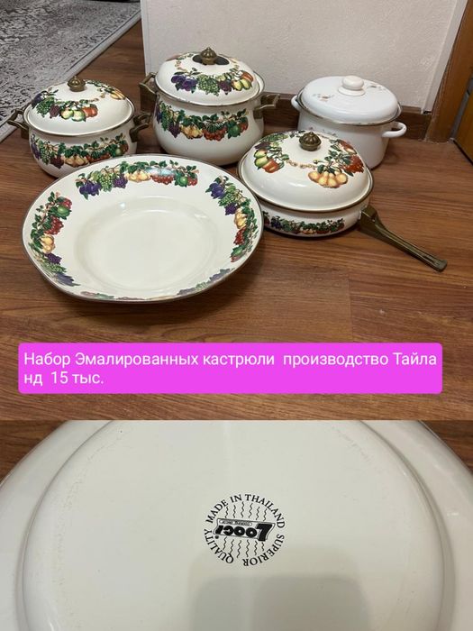Корпеше ковер посуда