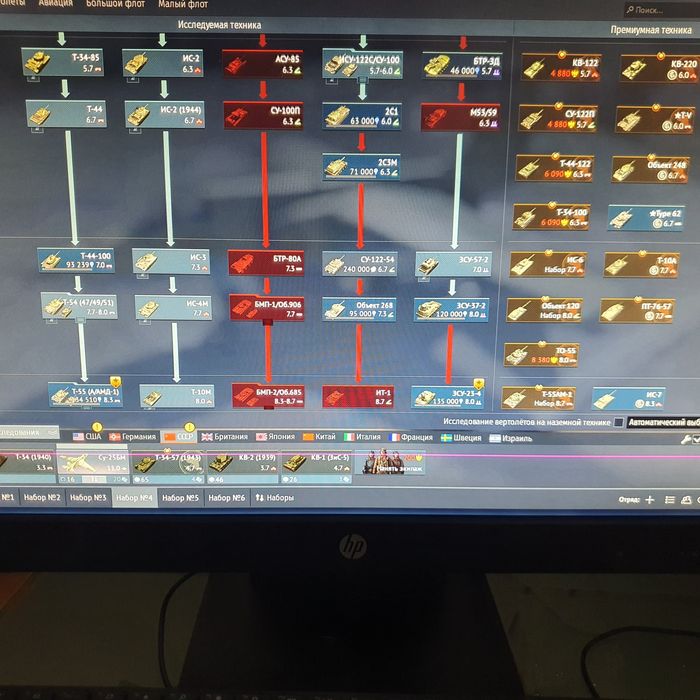 Аккаунт WarThunder