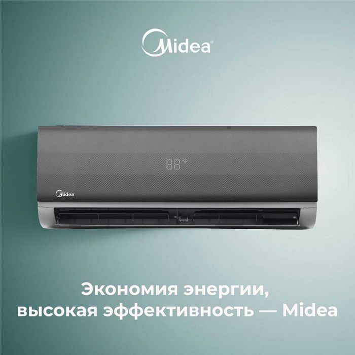 Кондиционер Midea Naomi 7  + Самая Низкая Цена!!!