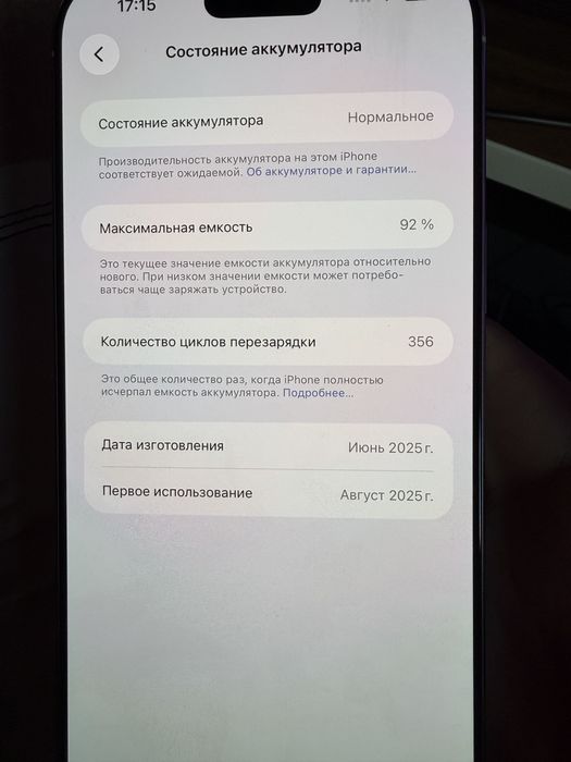 Продам iPhone 16 pro max, EAC, АКБ 92%, без обмена