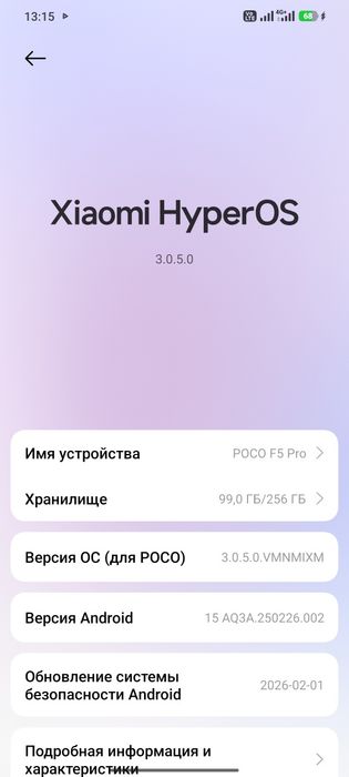 Poco F5 pro 256гб 12гб оперативки