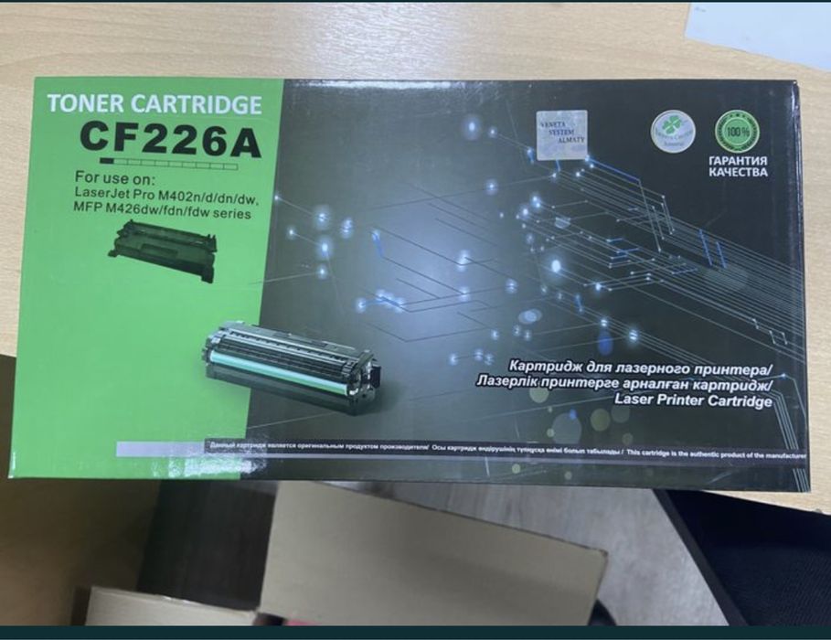 Hp 226a Картридж