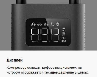 Воздушный компрессор Xiaomi Portable Electric Air Compressor 2 Global!