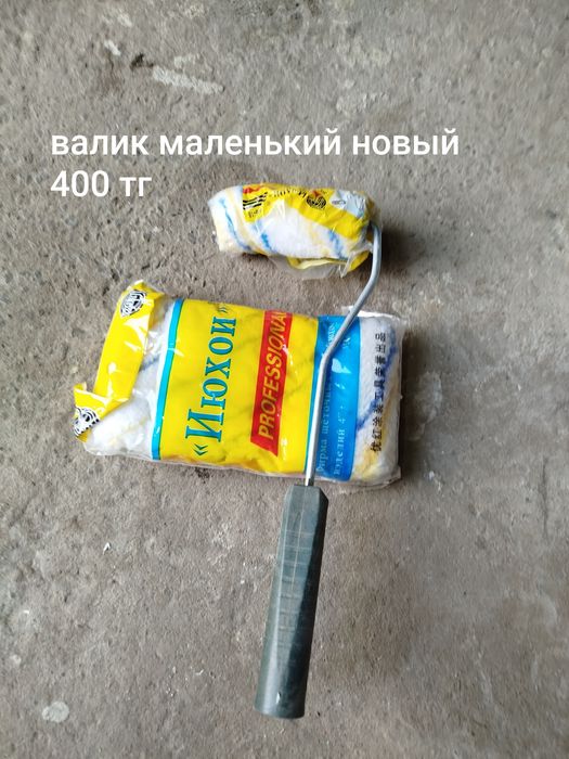 Остатки после ремонта