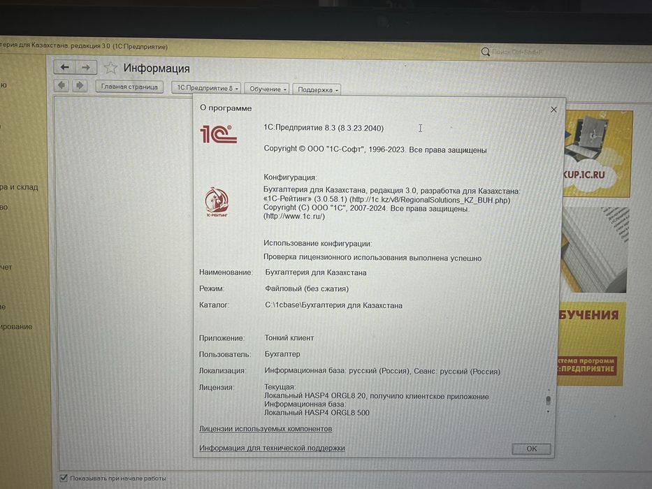 Ноутбук Lenovo idea pad 3 c программой 1С