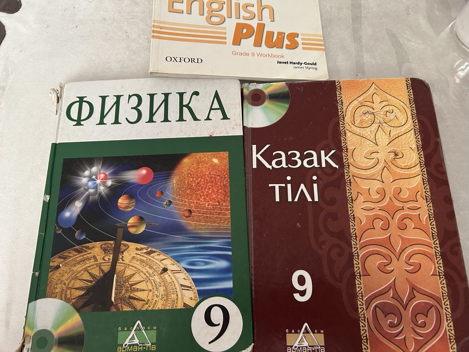 9сынып кітаптары