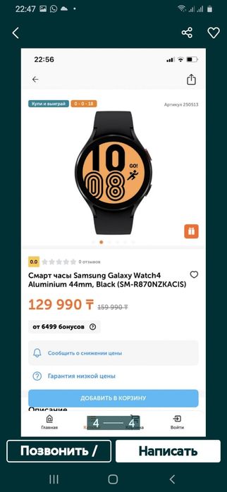 Смарт часы самсунг