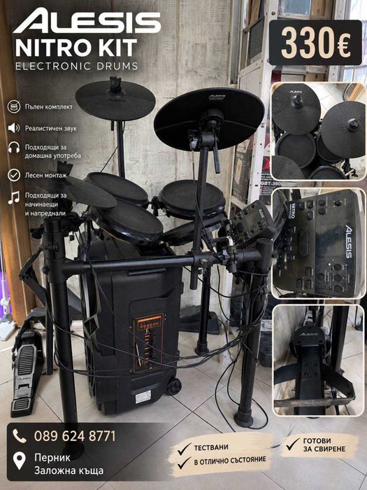 Alesis Nitro Kit – електронни барабани
