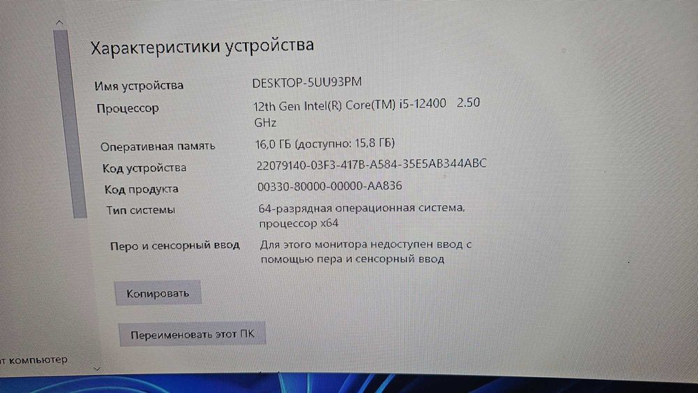 Игровой компьютер