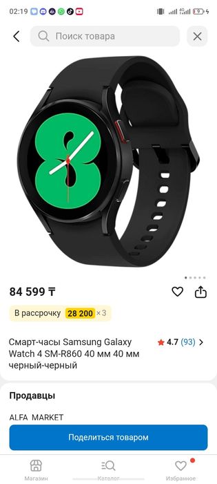 Часы Galaxy Watch 4