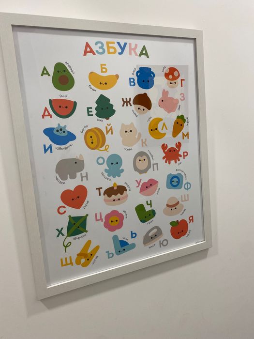 Плакат азбука за детска стая с рамка 40х50