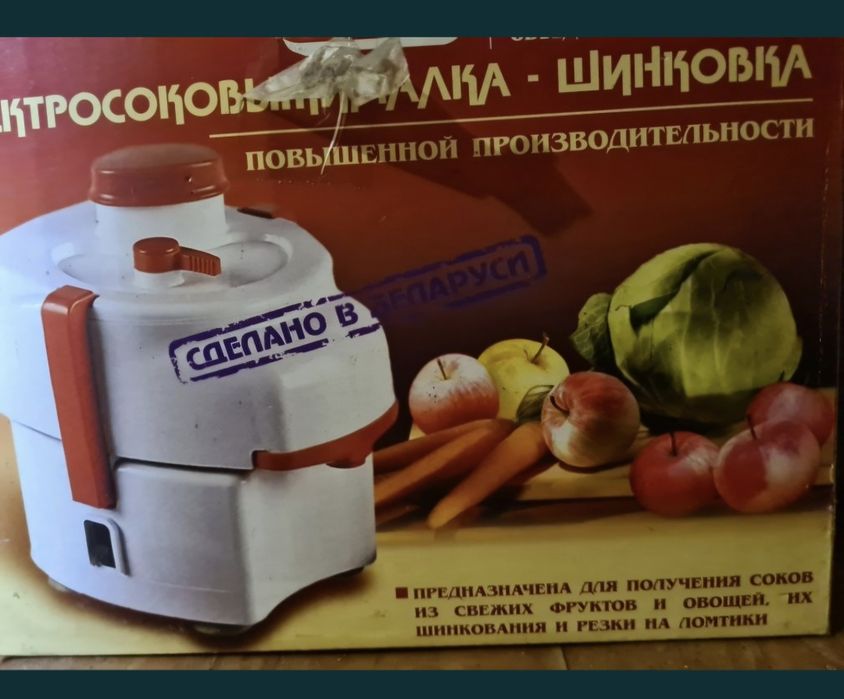 Продам соковыжималку