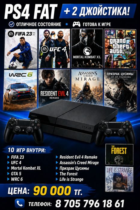 PS4 ПС4 Playstation 4 с 10 играми