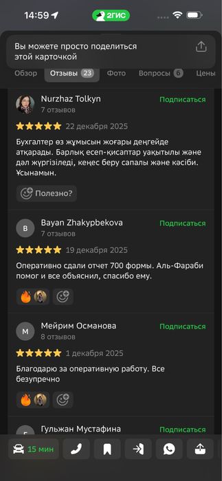 Бухгалтерские услуги