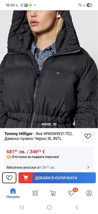 Дамско яке Tommy Hilfiger