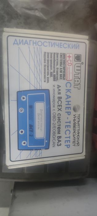 Продам сканер ШТАТ ДСТ-2