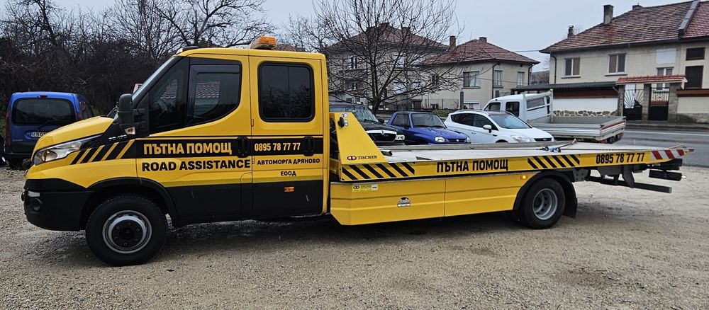 Пътна помощ Дряново/Габрово/Трявна