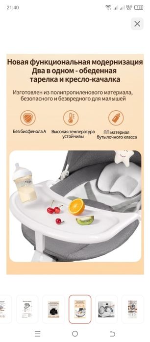 Продается детский шезлонг новый