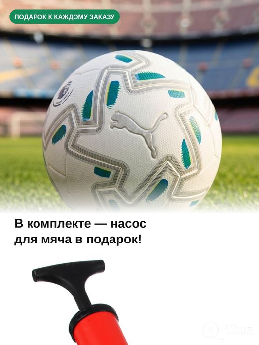 Футбольный мяч — для тренировок и любительских матчей