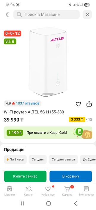 Вайфай роутер алтел