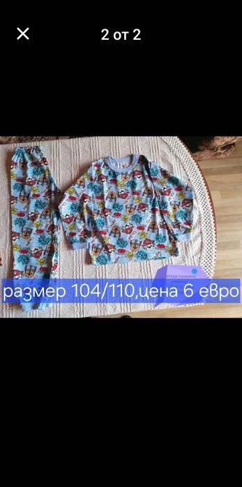 Детски пижами 104/110 и 110/116с етикет