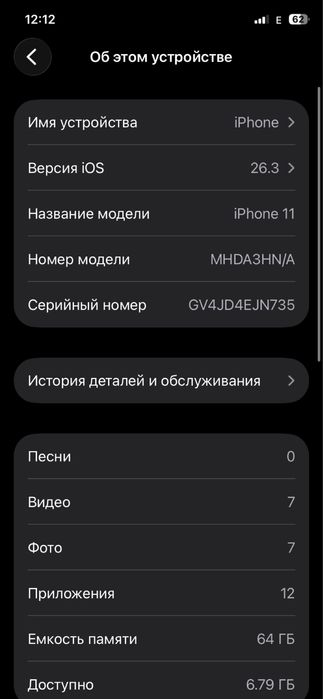 Iphone 11 sronciga arzon