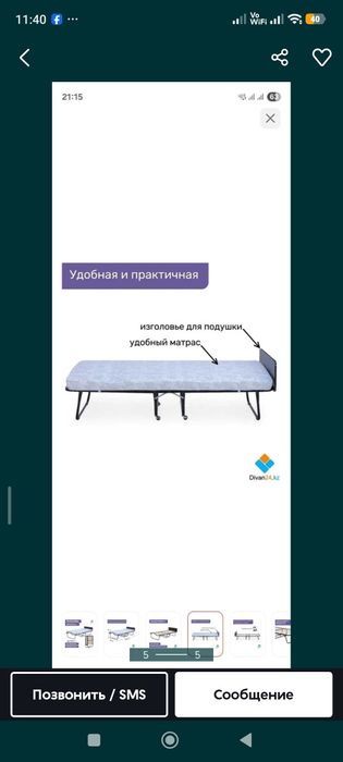 Кровать раскладушка 35000