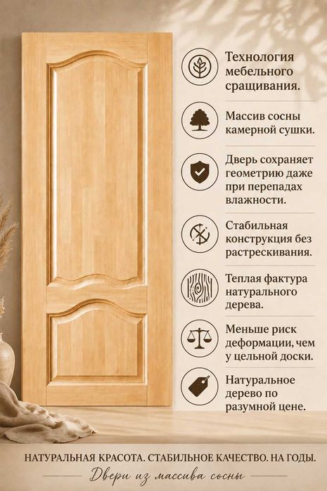 Деревянные межкомнатные двери