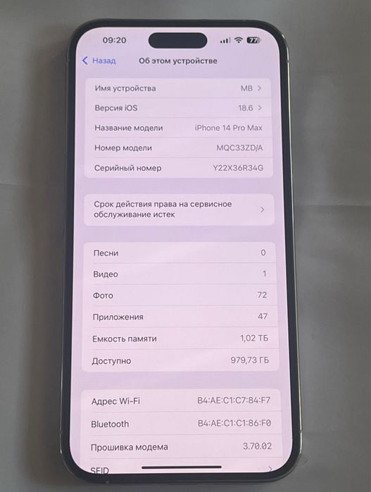 14 pro max 1 tb в идеальном состоянии