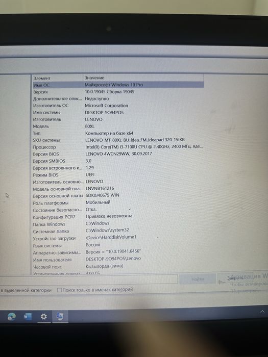 Продам Lenovo IdeaPad 320-15IKB