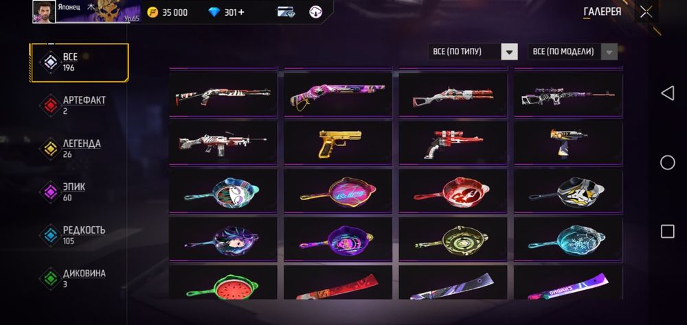 Free Fire Akk 3500₸