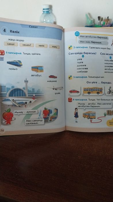 Казахский язык для 1го класса.