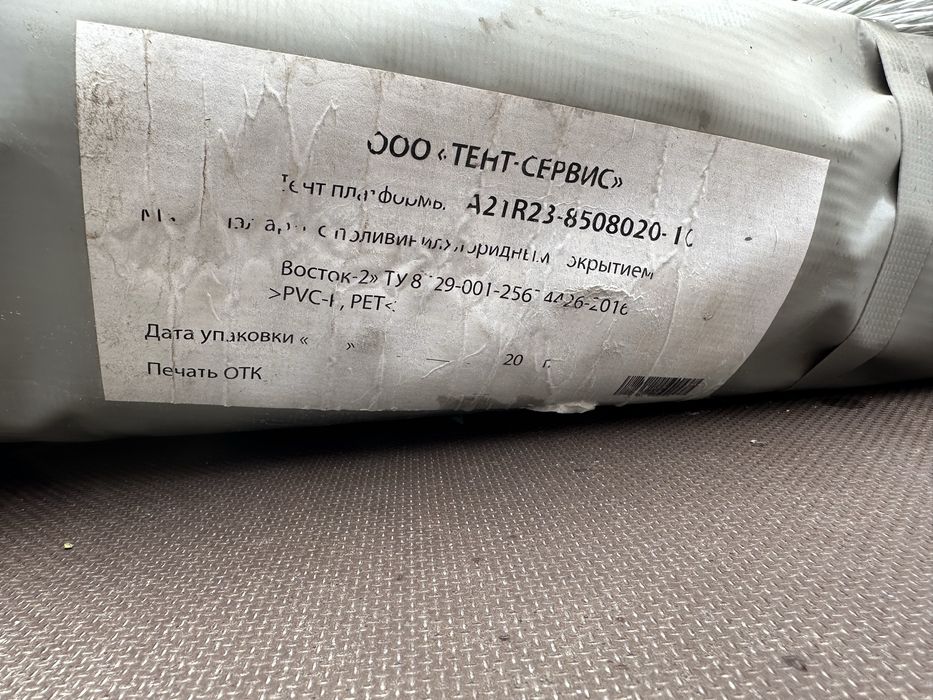 Борт Газель 3.20