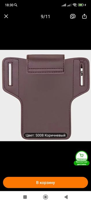 Продам поясную сумочку