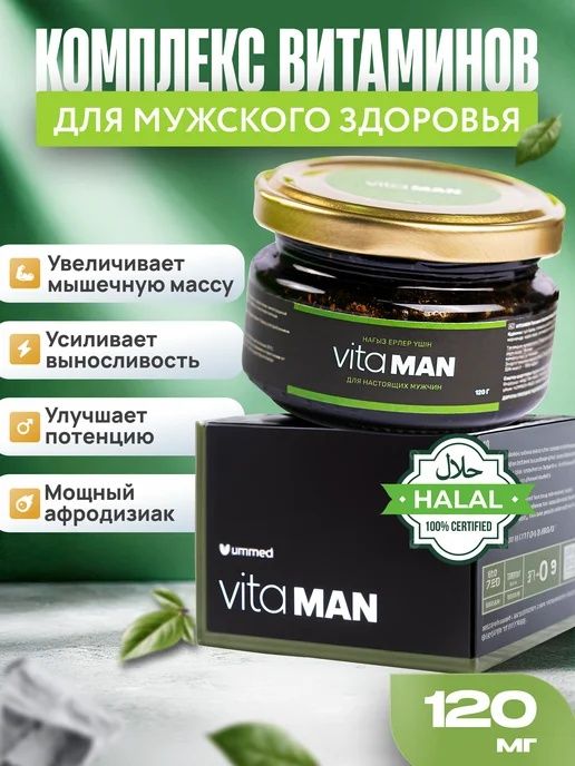 Витаман Vitaman Shilajit