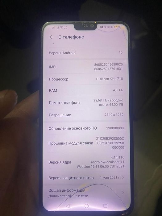 Обменяю на айфон 7