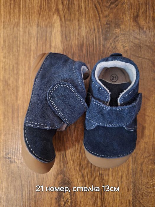 Lurchi,  21 номер,  стелка 13см