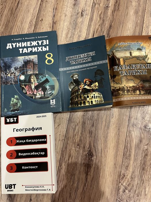 Книги для подготовки к ент