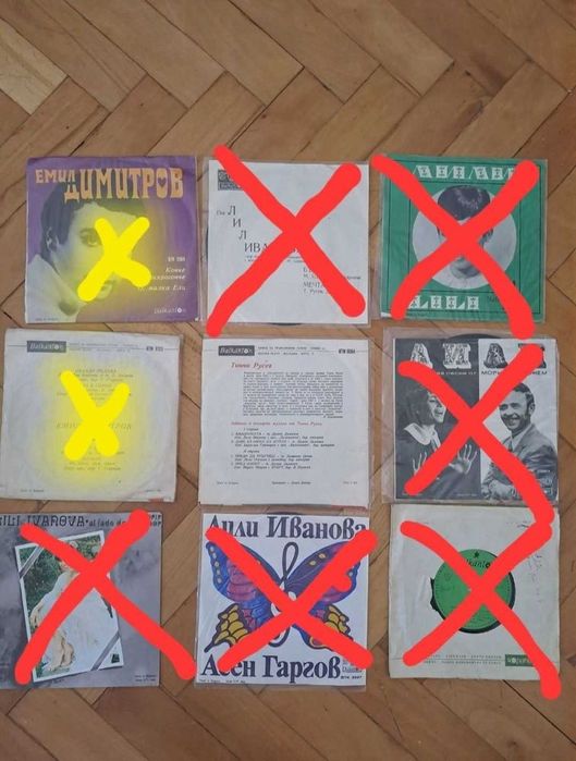 Малки грамофонни плочи