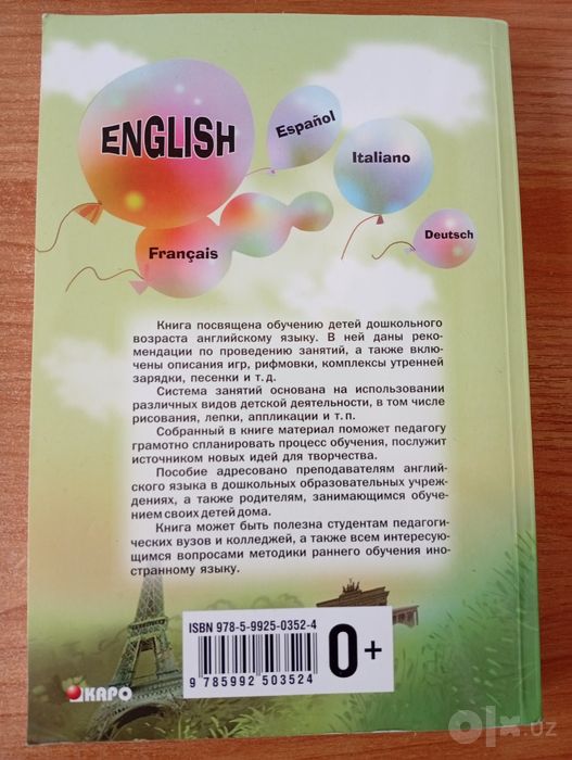 Книга и мр3 диск " 105 занятий по английскому языку для дошкольников "
