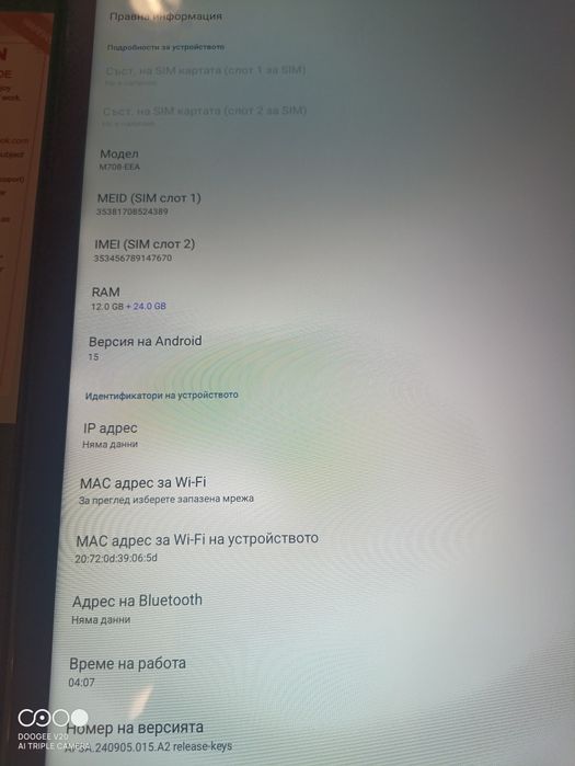 2.5K Android 15 таблет 14 инча, 36GB RAM, 512GB ROM (2TB разширение), 4G Lte/5G WiFi, INCELL