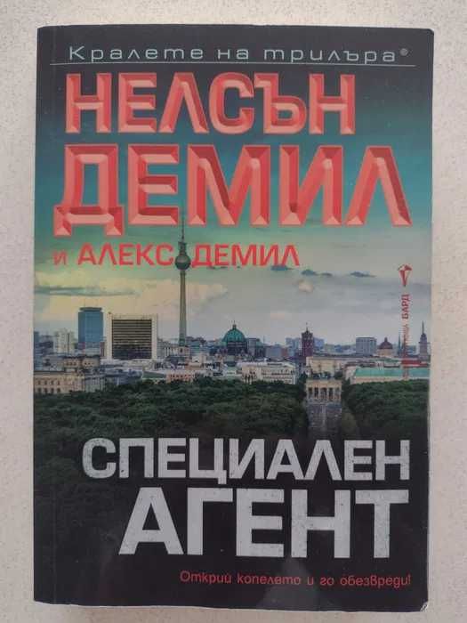 Трилъри по 8 лв.