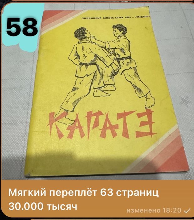 Боевое искусство книги: все информации про книги на фото