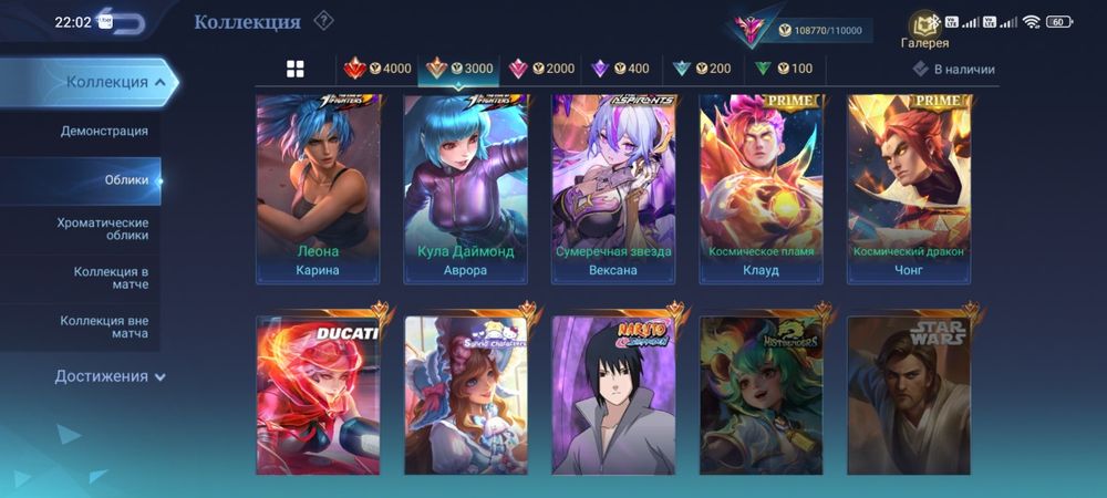 Продам аккаунт в Mobile Legends Bang Bang