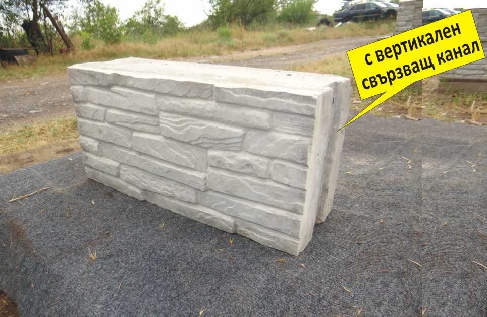 Блокчета с релеф "Вулканична скала".. Устойчиви на високи натоварвания