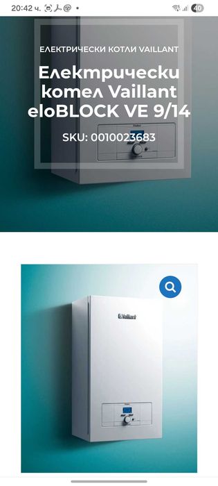 Електрически Котел Vaillant 9kw