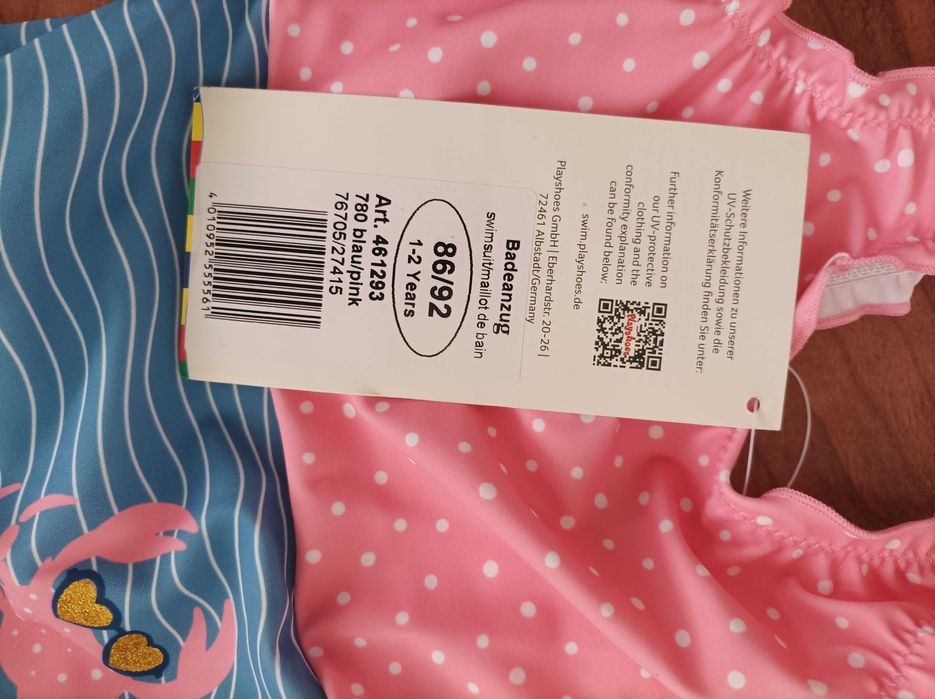 Бански 2бр 86-92см 1-2 год