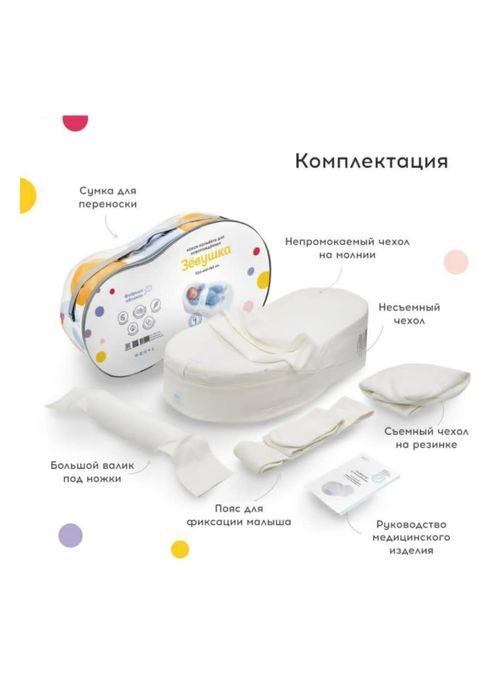 Детский кокон Фабрика Облаков ЗЕВУШКА