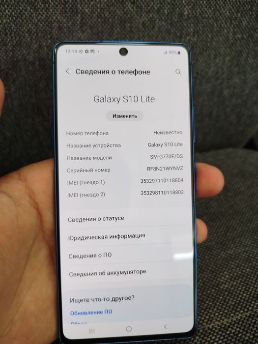 Samsung S10 Lite